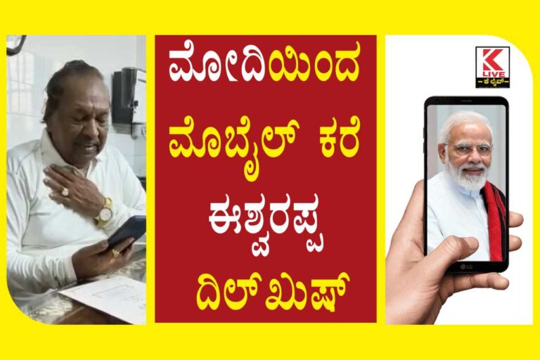 PM Narendra Modi Calls KS Eshwarappa