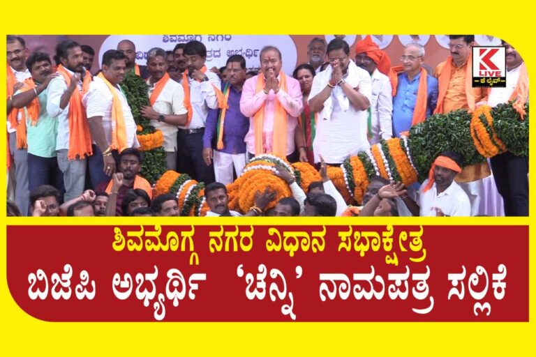 BJP Shivamogga Channabasappa 