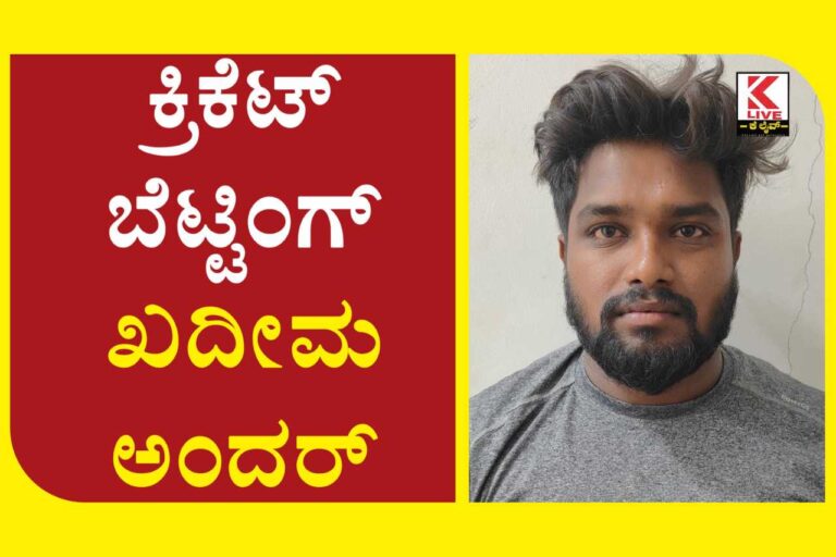 S P Office Shivamogga