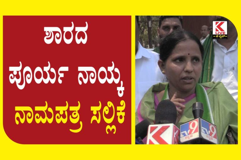 Sharada Pooryanaik Ex MLA from Shivamogga