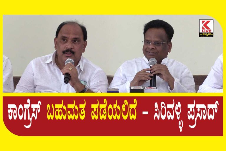 Dr. Sirivella Prasad Congress Shimoga