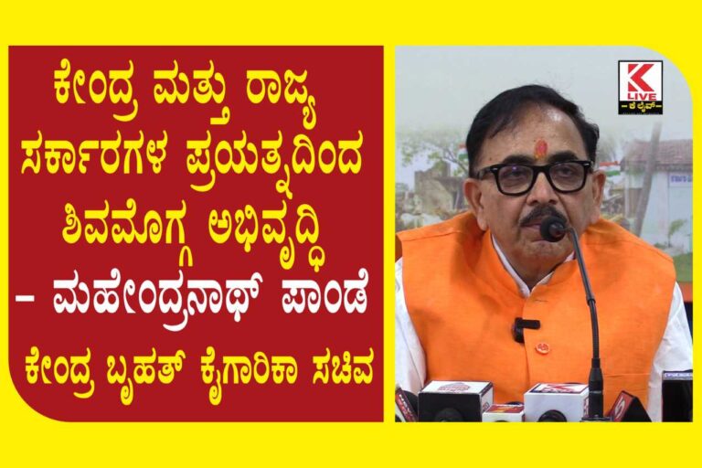 Mahendra Nath Pandey