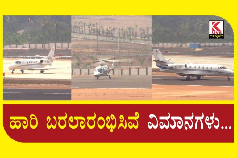 Shivamogga Airport
