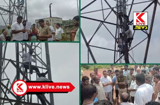 BSNL ನೆಟ್ ವರ್ಕ್ ಸಮಸ್ಯೆ: ಹೊಸನಗರ ತಾಲ್ಲೂಕು ಮತ್ತಿಮನೆಯಲ್ಲಿ ಟವರ್ ಏರಿ ಗ್ರಾಮಸ್ಥರ ಪ್ರತಿಭಟನೆ