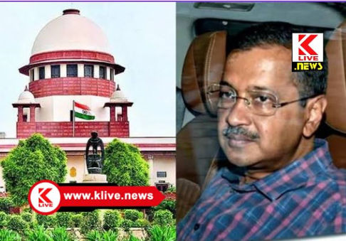 Supreme Court ಮಧ್ಯಂತರ ಜಾಮೀನು: ಕೇಜ್ರಿವಾಲ್ ಮನವಿಗೆ ‘ಸುಪ್ರೀಂ’ ನಿರಾಕರಣೆ