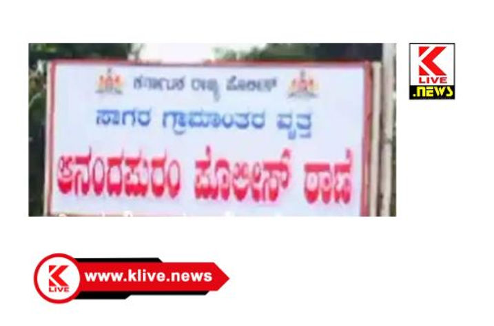 Ananadapura Police ಮಾಂಗಲ್ಯವನ್ನು ಪಾಲೀಶ್ ಮಾಡುತ್ತೇವೆಂದು ಮಹಿಳೆಯರಿಗೆ ವಂಚನೆಗೈದ ಗ್ಯಾಂಗ್ ಪೊಲೀಸ್ ವಶ