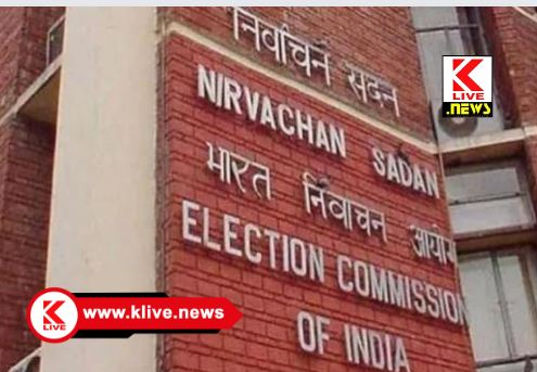 Election Commission of India ಪದವೀಧರರು ಹಾಗೂ ಶಿಕ್ಷಕರು ಮತದಾನ ಮಾಡಲು ವಿಶೇಷ ಸಾಂದರ್ಭಿಕ ರಜೆ ಮಂಜೂರು