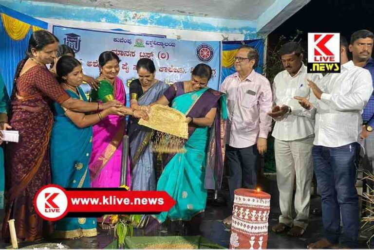 Kateel Ashok Pai Memorial College ಎನ್ಎಸ್ಎಸ್,ವಿದ್ಯಾರ್ಥಿಗಳಲ್ಲಿ ಸಮನ್ವಯತೆ ಸೌಹಾರ್ದತೆ & ಸ್ವಯಂಸೇವೆ ಮನೋಭಾವ ಬೆಳೆಸುತ್ತದೆ- ಡಾ.ಶುಭಾ ಮರವಂತೆ