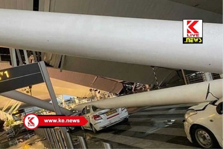 Delhi Airport Terminal 1 Roof Collapses ದೆಹಲಿ ವಿಮಾನ ನಿಲ್ದಾಣ. ಭಾರೀ ಮಳೆಗೆ ಮೇಲ್ಛಾವಣಿ ಕುಸಿದು ಆರು ಮಂದಿಗೆ ಗಾಯ
