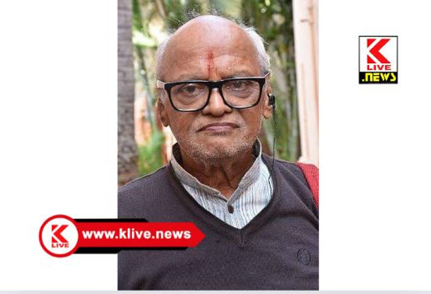 Dr. Keladi Gunda jois ನಾಡಿನ ಪ್ರಸಿದ್ಧ ಇತಿಹಾಸ ಸಂಶೋಧಕ ಡಾ.ಕೆಳದಿ ಗುಂಡಾಜೊಯಿಸ್ ನಿಧನ