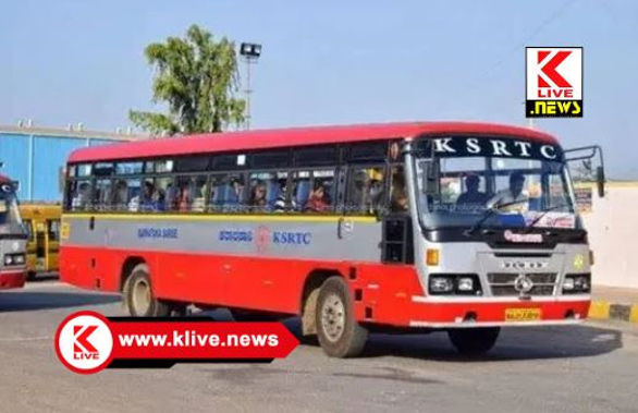 Department Of KSRTC ಸಾರಿಗೆ ಬಸ್ ಸಾಗುವಲ್ಲಿ ನಡುವೆ ಪ್ರಯಾಣಿಕರು ಊಟೋಪಚಾರ ಸೌಲಭ್ಯ ನೀಡುವ ಹೋಟೆಲ್ ಸೇವೆ ಬಗ್ಗೆ ದೂರು ನೀಡಬಹುದು