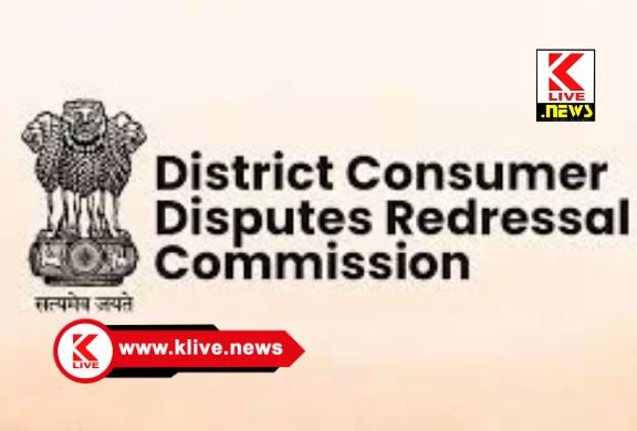 District Consumer Disputes Redressal Commission ಸೇವಾ ನ್ಯೂನ್ಯತೆ: ಮೊಬೈಲ್ ರಿಪೇರಿ ಅಸಮರ್ಪಕ, ಗ್ರಾಹಕರಿಗೆ ಪರಿಹಾರ ನೀಡಲು ಆಯೋಗ ಸೂಚನೆ