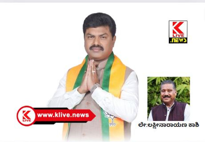 Klive News Special Article ಶಿವಮೊಗ್ಗಕ್ಕೆ ಪ್ರಗತಿಯ ಸ್ಪರ್ಶ ನೀಡಿದ -ಬಿ.ವೈ.ರಾಘವೇಂದ್ರ
