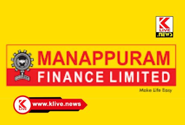 Manappuram Finance Ltd ಕದ್ದ ಚಿನ್ನ ಅಡವಿಟ್ಟು ಸಾಲ ಪಡೆದ ಮಹಿಳೆ ವಿರುದ್ಧ ದೂರು ದಾಖಲು