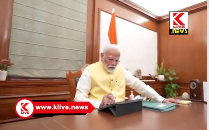 PM Kisan Nidhi ಪ್ರಧಾನಿಯಾದ ಮೊದಲ ಕಡತಕ್ಕೆ ಸಹಿ. ಪಿಎಂ ಕಿಸಾನ್ ನಿಧಿ 17 ನೇ ಕಂತು ಮಂಜೂರು