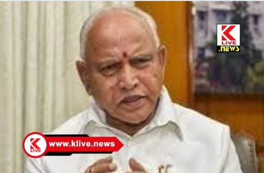 B.S.Yediyurappa ಬಿಎಸ್ ವೈ ಅವರಿಂದ ನಿರೀಕ್ಷಣಾ ಜಾಮೀನಿಗೆ ಮನವಿ
