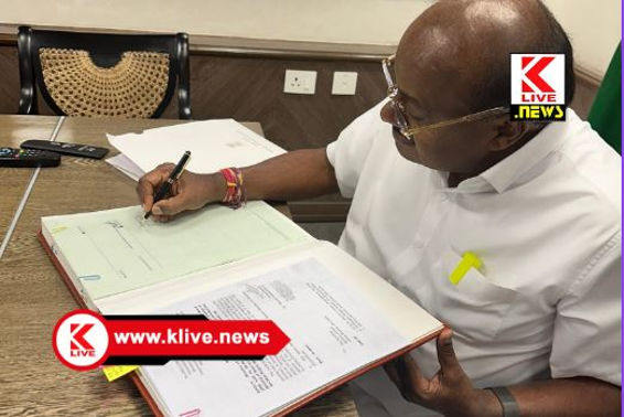 H.D.Kumaraswamy ಸಚಿವ ಕುಮಾರಣ್ಣ ಸಹಿ ಮಾಡಿದ ಮೊದಲ ಕಡತವೇ ಕರ್ನಾಟಕ ಕೆಐಒಸಿಎಲ್