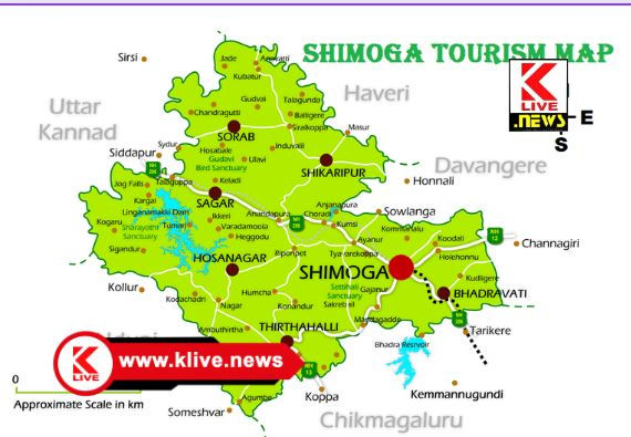 Shivamogga Tourism Department ಪ್ರವಾಸಿ ಮಾರ್ಗದರ್ಶಿಗಳ ಆಯ್ಕೆಗಾಗಿ ಅರ್ಜಿಗಳ ಆಹ್ವಾನ