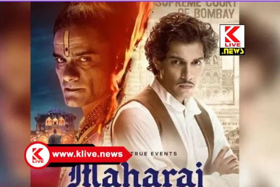 Gujarat High Court ನಟ ಅಮೀರ್ ಖಾನ್ ಪುತ್ರ ಹೀರೋ ಆಗಿರುವ ‘ ಮಹಾರಾಜ್’ ಚಿತ್ರ ಬಿಡುಗಡೆಗೆ ಮಧ್ಯಂತರ ತಡೆಯಾಜ್ಞೆ