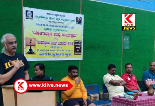 Kuvempu University ಯೋಗಾಭ್ಯಾಸದಿಂದ ದೈಹಿಕ,ಮಾನಸಿಕ & ಆಧ್ಯಾತ್ಮಿಕ ಪ್ರಯೋಜನ- ಪ್ರೊ.ಶರತ್ ಅನಂತಮೂರ್ತಿ