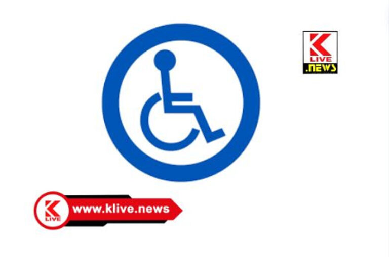 Department of Persons with Disabilities ವಿಕಲಚೇತರಿಗೆ ಅವಶ್ಯಕ ಸಾಧನ ಸಲಕರಣೆ ವಿತರಿಸಲು ಜಿಲ್ಲೆಯ ವಿವಿಧೆಡೆ ತಪಾಸಣಾ ಶಿಬಿರ