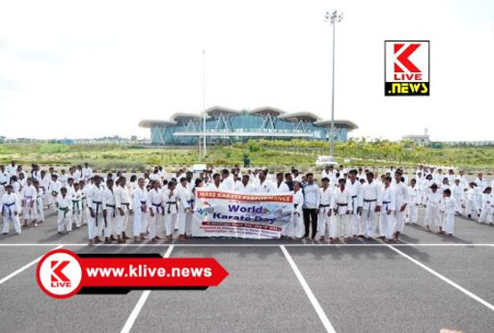 World Karate Day ಶಿವಮೊಗ್ಗ ಏರ್ ಪೋರ್ಟ್ ನಲ್ಲಿ ವಿಶ್ವ ಕರಾಟೆ ದಿನಾಚರಣೆ