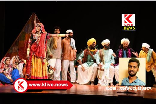 Klive Special Article ರಂಗ ಸಮೀಕ್ಷೆ ಗೋರ್ಮಾಟಿ