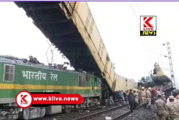 Kanchenjunga Express ಪಶ್ಚಿಮ ಬಂಗಾಳ, ರೈಲ್ವೆ ಅಫಘಾತ- ಸಾವಿನ ಸಂಖ್ಯೆ 15 ಕ್ಕೆ ಏರಿಕೆ