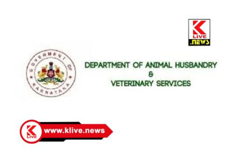 Department of Animal Husbandry ಜಿಲ್ಲೆಯಲ್ಲಿ ಜಾನುವಾರುಗಳಿಗೆ ಚರ್ಮಗಂಟು ರೋಗದ ವಿರುದ್ಧ ಲಸಿಕೆ ಕಾರ್ಯಕ್ರಮ