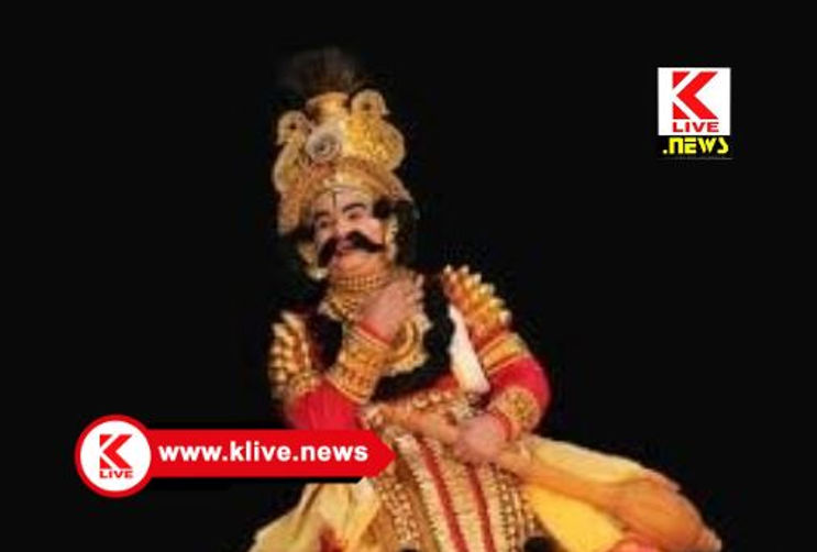 Yakshagana Adhyayana Kendra ಜೂನ್ 23 ತೀರ್ಥಹಳ್ಳಿಯಲ್ಲಿ ತಾಳಮದ್ದಳೆ & ಯಕ್ಷಗಾನ