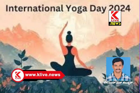 Klive Special Article ಸಾಮರಸ್ಯ ಮತ್ತು ಶಾಂತಿಗಾಗಿ ಯೋಗ