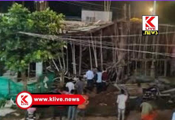 Co-operative society ಹೊಸನಗರದಲ್ಲಿ ಸಹಕಾರ ಸಂಘದ ನಿರ್ಮಾಣ ಹಂತದ ಕಟ್ಟಡದ ಸೆಂಟ್ರಿಂಗ್ ಕುಸಿತ