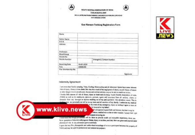 District Tourism Forum ಗೋವಾದಲ್ಲಿ ಮಳೆಗಾಲದ ಚಾರಣ.ಆಸಕ್ತರಿಂದ ಅರ್ಜಿ ಆಹ್ವಾನ