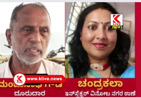 Shivamogga Police ನ್ಯಾಯಾಂಗ ವ್ಯವಸ್ಥೆ ವಿರುದ್ಧ ಎಸ್ ಐ ಹೇಳಿಕೆ ವೈರಲ್: ವಿಚಾರಣೆಗೆ ಪೂರ್ವ ವಲಯ ಐಜಿಪಿಯಿಂದ ನೋಟೀಸ್