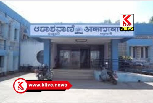 Akashvani Bhadravati ಆಕಾಶವಾಣಿ ಭದ್ರಾವತಿ ಕೇಂದ್ರದಿಂದ ” ವೃತ್ತಿ ಶಿಕ್ಷಣ ಮಾರ್ಗದರ್ಶನ” ಸರಣಿ ಪ್ರಸಾರ ಆಯೋಜನೆ