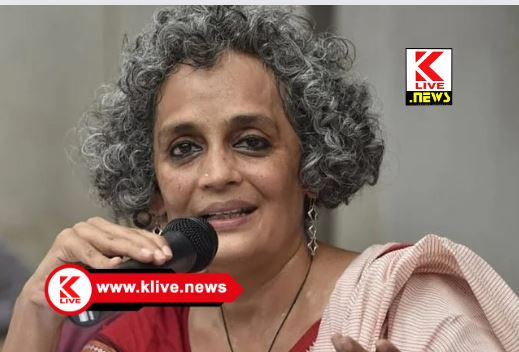 Arundhati Roy ಲೇಖಕಿ ಅರುಂಧತಿ ರಾಯ್ ಗೆ “2024 ಪೆನ್ ಪಿಂಟರ್ ಪ್ರಶಸ್ತಿ”