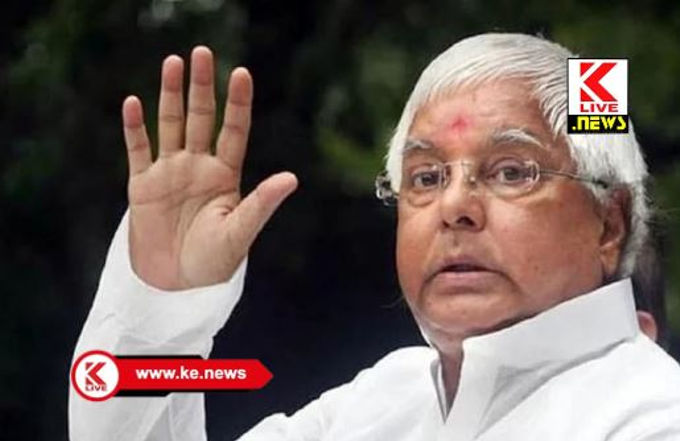 Laloo Prasad Yadav ಎಮರ್ಜೆನ್ಸಿಯಲ್ಲಿ ನಾನೂ ಮೀಸಾ ಬಂದಿಯಾಗಿದ್ದೆ’ ನೆನಪು ಮಾಡಿ ಕೊಂಡ ಲಾಲೂ ಪ್ರಸಾದ್ ಯಾದವ್