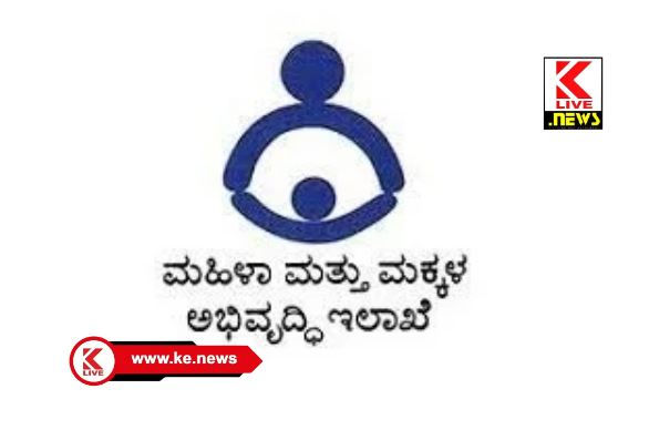 Department of Women and Child Development ಬಾಲ ಕಾರ್ಮಿಕರನ್ನ ಕೆಲಸಕ್ಕೆ ನೇಮಿಸಿಕೊಳ್ಳುವುದು ಶಿಕ್ಷಾರ್ಹ ಅಪರಾಧ