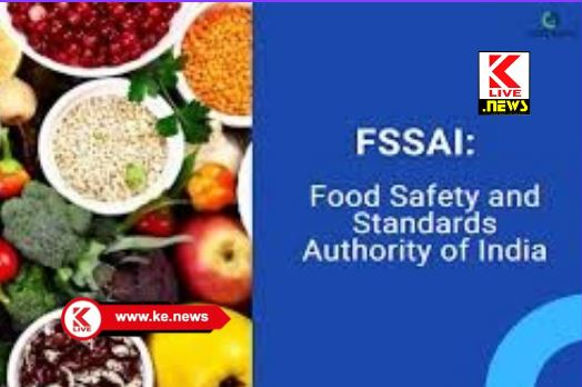 Food Safety and Standards Authority of India ದೇಶದಾದ್ಯಂತ 111 ಮಸಾಲೆ ಪದಾರ್ಥ ಉತ್ಪಾದಕರ ಪರವಾನಗಿ ರದ್ದು