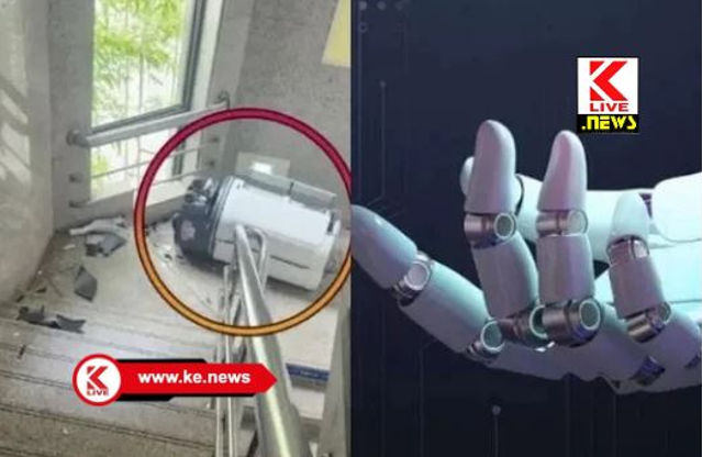 Robot Suicide News ವಿಚಿತ್ರ ಆದರೂ ಸತ್ಯ.ರೋಬೋಟ್ ಆತ್ಮಹತ್ಯೆ ಪ್ರಸಂಗ