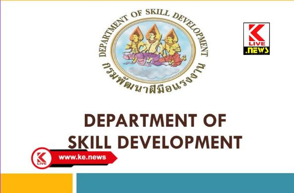 Department Of Skill Development ಉಚಿತ ಕೌಶಲ್ಯಾಭವೃದ್ಧಿ ತರಬೇತಿಗಾಗಿ ಎಸ್ ಸಿ/ ಎಸ್ ಟಿ ಅಭ್ಯರ್ಥಿಗಳಿಂದ ಅರ್ಜಿ ಆಹ್ವಾನ