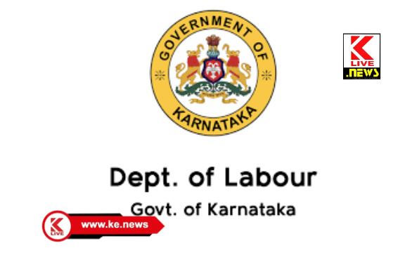 Department of Labor ಕಾರ್ಮಿಕರ ನೇಮಾಕಾತಿ ಪ್ರಕ್ರಿಯೆ, ಅನುಸರಿಸ ಬೇಕಾದ ಕ್ರಮಗಳ ಬಗ್ಗೆ ಸಂಸ್ಥೆಗಳ‌ ಮಾಲೀಕರಿಗೆ”ಅರಿವು” ಕಾರ್ಯಕ್ರಮ