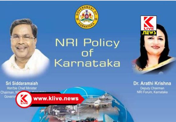 NRI Policy of – Karnataka ಜುಲೈ 12 ರಂದು ಶಿವಮೊಗ್ಗದಲ್ಲಿ ಅನಿವಾಸಿ ಕನ್ನಡಿಗರ ಕುಟುಂಬದ ಅಹವಾಲು & ದೂರು ಸ್ವೀಕಾರ ಸಭೆ