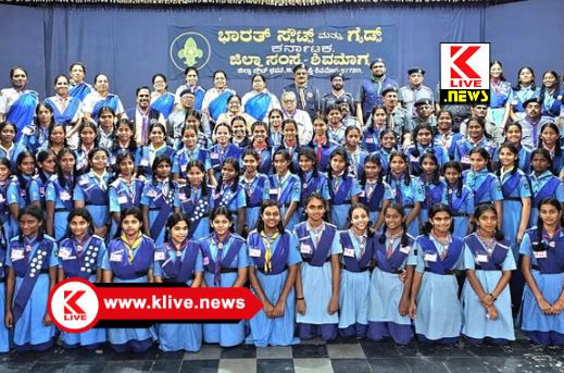 Bharat Scouts and Guides ವಿದ್ಯಾರ್ಥಿಗಳು ಶ್ರದ್ಧೆ& ಆಸಕ್ತಿಯಿಂದ‌ ಕಲಿತರೆ ರಾಜ್ಯ ಪುರಸ್ಕಾರ ಸಾರ್ಥಕ- ಕೆ.ಪಿ. ಬಿಂದು ಕುಮಾರ್