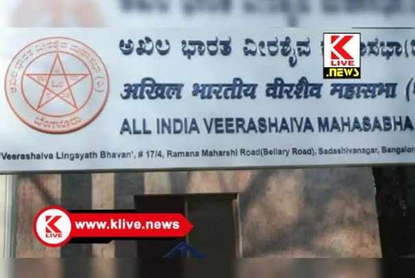 Veerashaiva Mahasabha ಹೊಳಲೂರು ಸಾರ್ವಜನಿಕ ಆಸ್ಪತ್ರೆಯನ್ನ ಮೇಲ್ದರ್ಜೆಗೇರಿಸಲು ಒತ್ತಾಯ