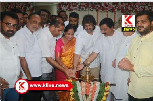 S. Madhu Bangarappa ವಿಧಾನ ಪರಿಷತ್ ಸದಸ್ಯೆ ಬಲ್ಕೀಶ್ ಬಾನು ಅವರ ಕಾರ್ಯಾಲಯ ಉದ್ಘಾಟನೆ