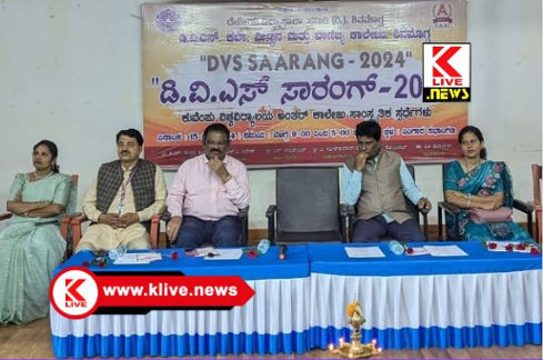 DVS College of Arts, Science and Commerce ತಂತ್ರಜ್ಞಾನದ ಧನಾಂಶಗಳನ್ನು ಮಾತ್ರ ವಿದ್ಯಾರ್ಥಿಗಳು ಬಳಸಿಕೊಳ್ಳಬೇಕು-ಕೆ.ವಿ.ಜ್ಯೋತಿ ಕುಮಾರಿ