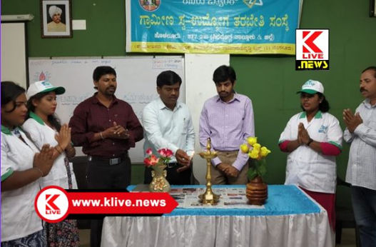 Canara Bank Rural Self Employment Training Institute ಯಶಸ್ವಿಯಾಗಿ ನಡೆದ ಬ್ಯೂಟಿ ಪಾರ್ಲರ್ ನಿರ್ವಹಣೆ ತರಬೇತಿ ಕಾರ್ಯಕ್ರಮ