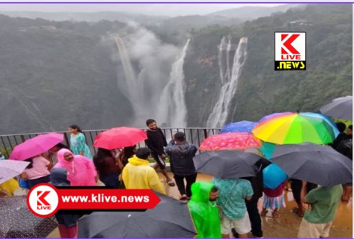 Jog Falls ಜೋಗ ಜಲಪಾತ ವೀಕ್ಷಿಸಲು, ಪ್ರವಾಸಿಗರಿಂದ ನೂಕು ನುಗ್ಗಲು ಪರಿಸ್ಥಿತಿ