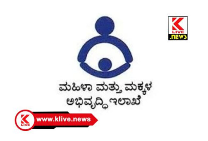 Department of Women and Child Development ಲಿಂಗತ್ವ ಅಲ್ಪಸಂಖ್ಯಾತರೂ ಗೃಹಲಕ್ಷ್ಮಿ ಯೋಜನೆ ಲಾಭ ಪಡೆಯಲು ಅರ್ಜಿ ಸಲ್ಲಿಸಬಹುದು